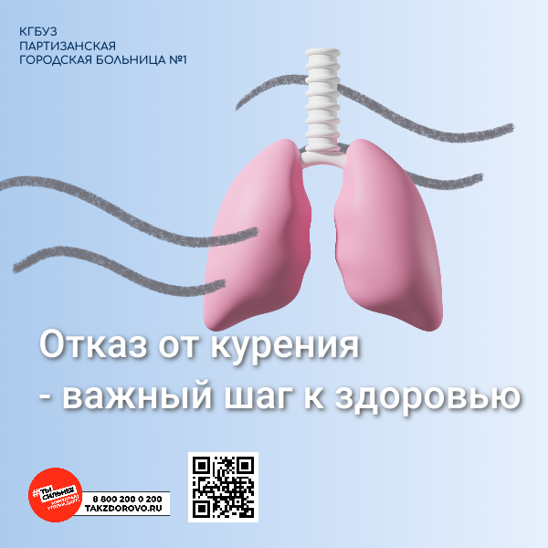 Важный шаг к здоровью