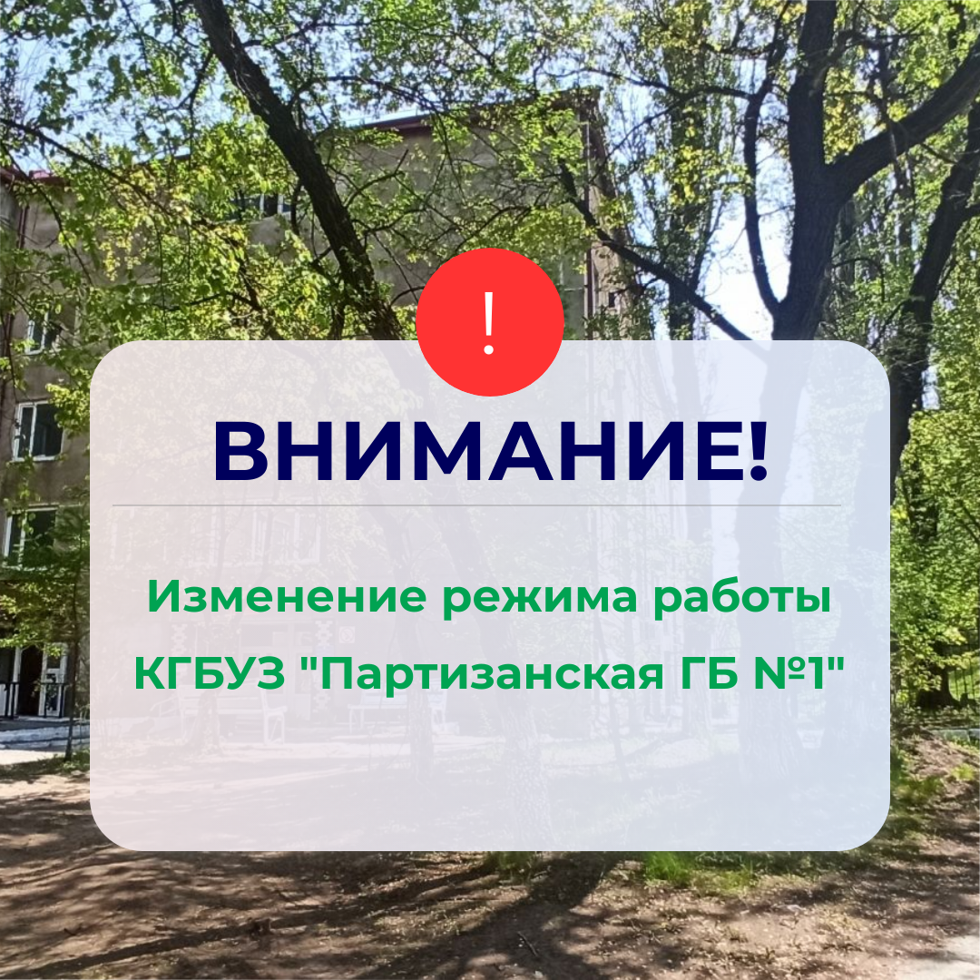 Режим работы в праздничные дни