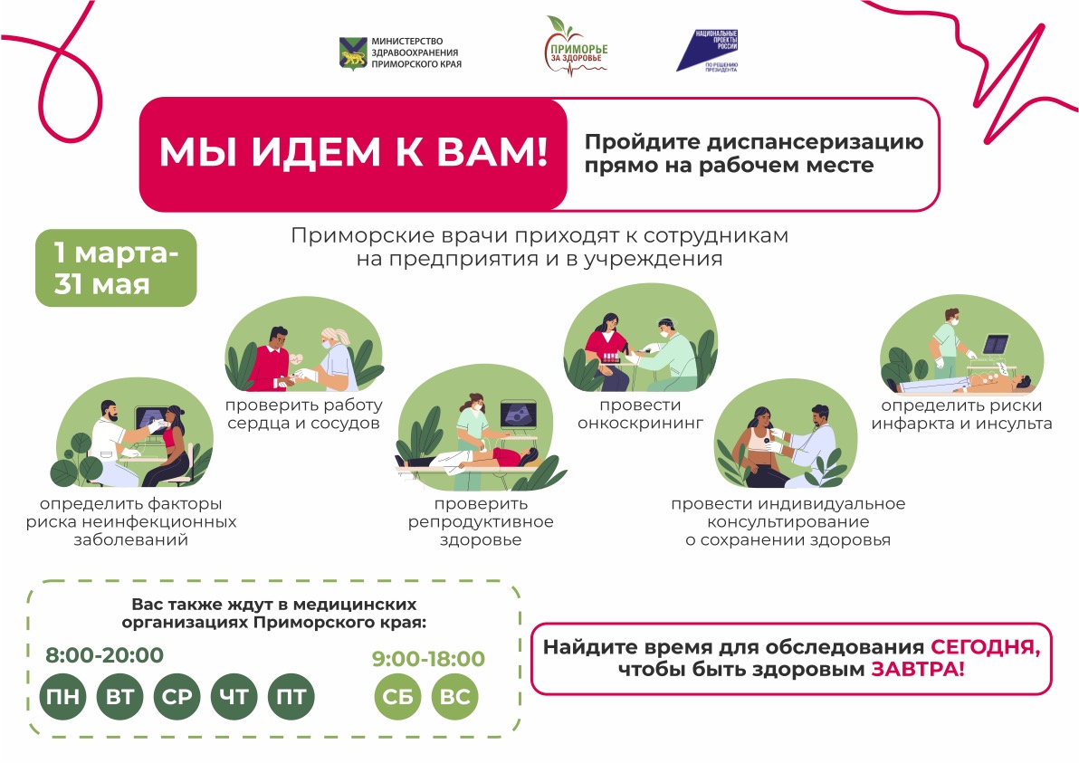 Акция "Мы идем к вам!