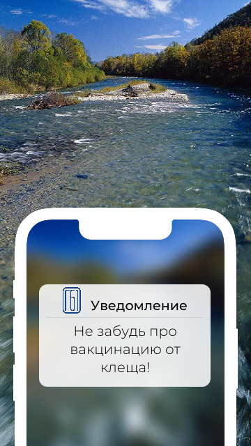 Вакцинация