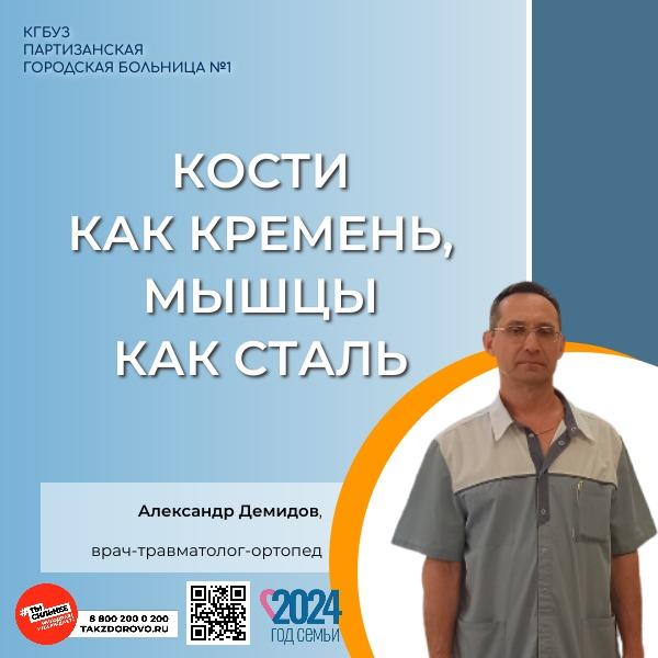 Кости как кремень, мышцы как сталь! 