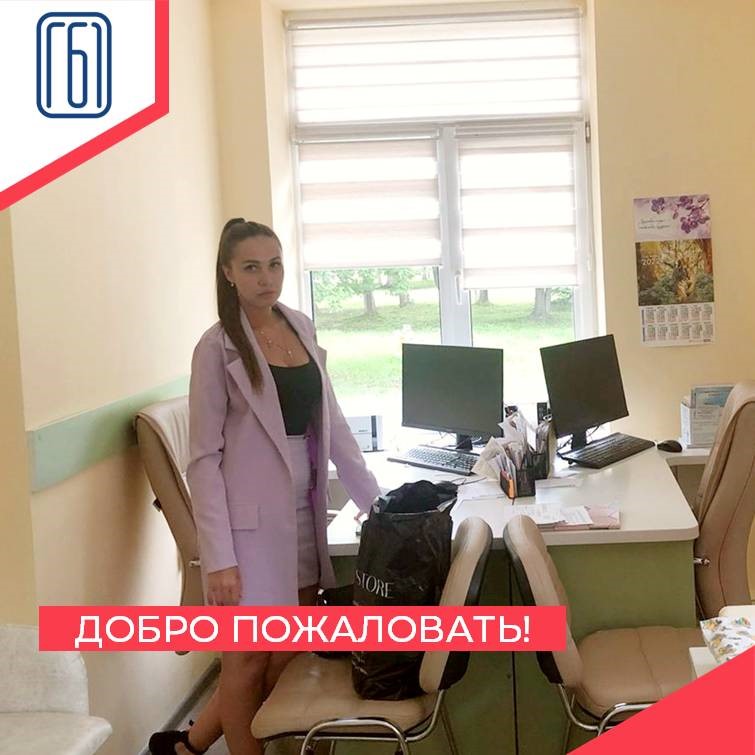 Добро пожаловать