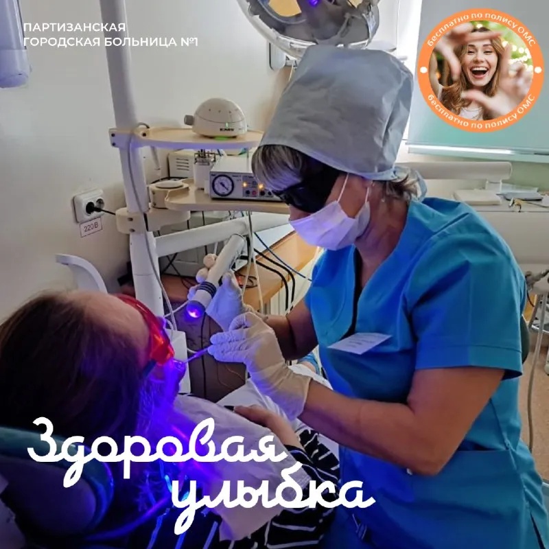 Здоровая улыбка